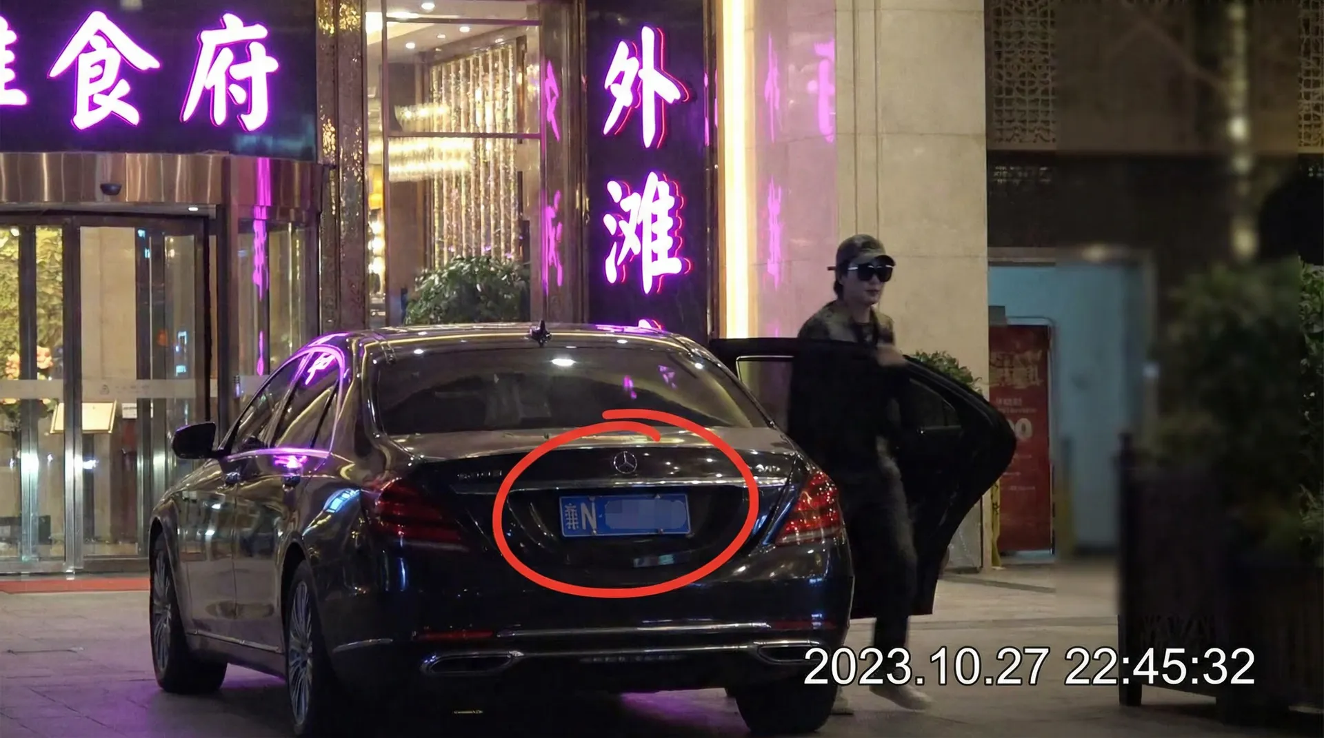 潜规则 - 某明星深夜现身高档餐厅被拍